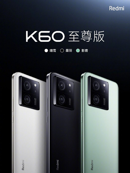 Redmi K60 Ultra