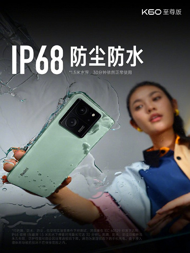 Redmi K60 Ultra