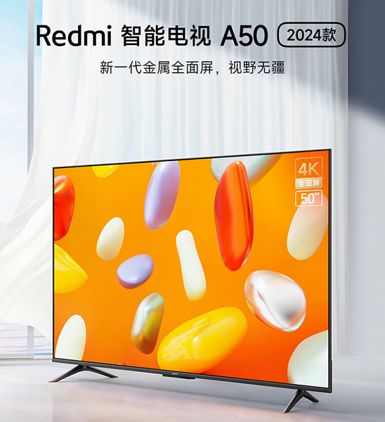 Redmi TV A50