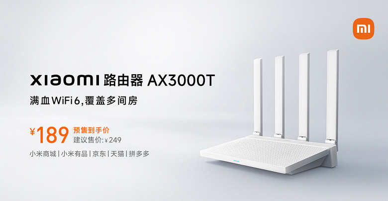 Xiaomi AX3000T