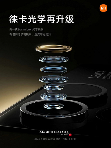 Xiaomi MIX Fold 3