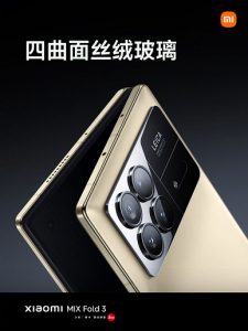 Xiaomi MIX Fold 