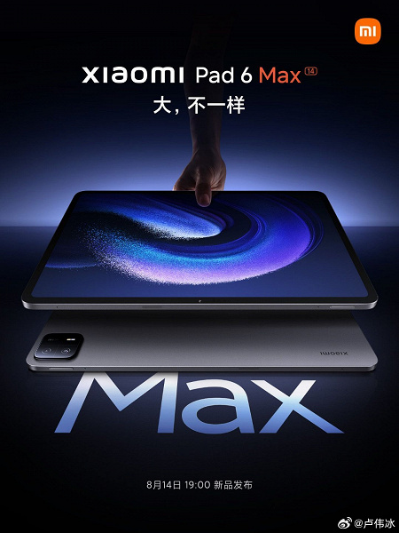 Xiaomi Pad 6 Max 14