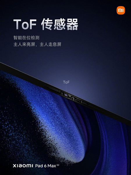 Xiaomi Pad 6 Max