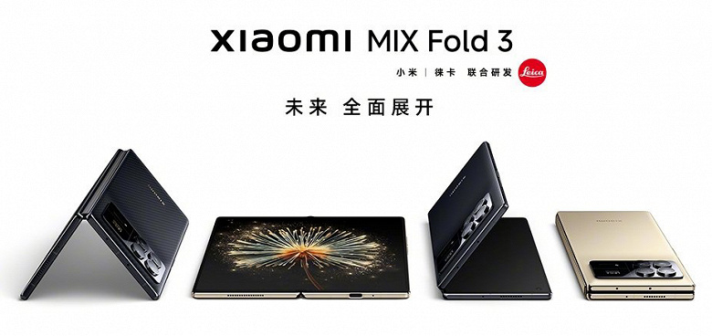 Xiaomi flagships