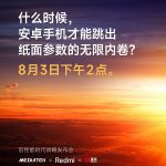 Xiaomi will introduce the new Redmi on August 3rd new Redmi