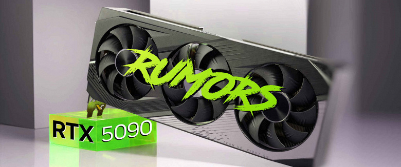 GeForce RTX 5090