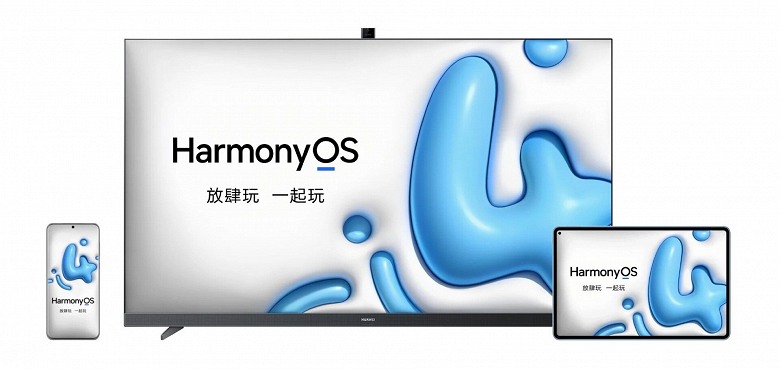 HarmonyOS 4