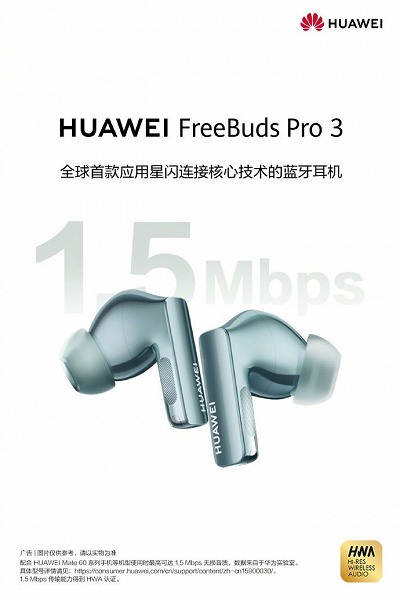 Huawei FreeBuds Pro 3