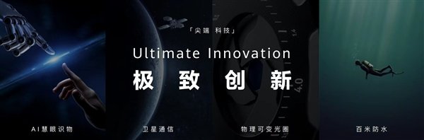 Huawei Mate 60 RS