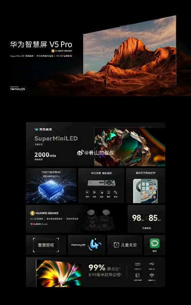 Huawei Smart Screen V5 Pro TV