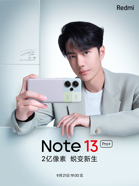 Redmi Note 13 Pro