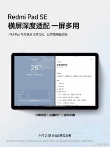 RedmiPad SE