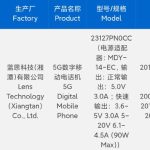 “Upgrade visible to the naked eye.” Xiaomi 14 will receive 90W charging support Xiaomi 14