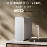 Xiaomi’s flagship water purifier has been introduced. It is suitable for mother and baby Xiaomi's flagship water purifier