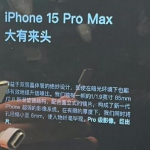 New generation iPhone 15 Pro Max camera – what will it be like? iPhone 15 Pro Max
