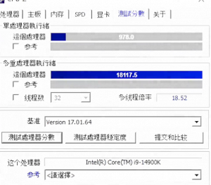 new Intel CPU