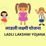Dreams:The Empowering Ladli Laxmi Yojna About ladli laxmi yojna