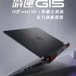 Dell gaming laptop unveiled for under $1,000 Dell gaming laptop