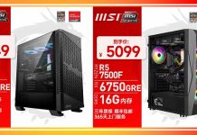 Another competitor for the GeForce RTX 4060, but not the most modern. GeForce RTX 4060