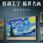 Hisense Mural TV with 10 speakers and 75W power introduced Hisense Mural TV