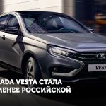 “I’m sure we’ll see a different situation,” the editor-in-chief of Za Rulem stood up for the Lada Vesta NG Lada Vesta NG