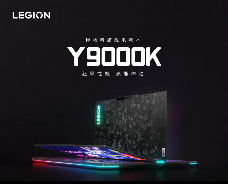 Lenovo Legion Y9000K