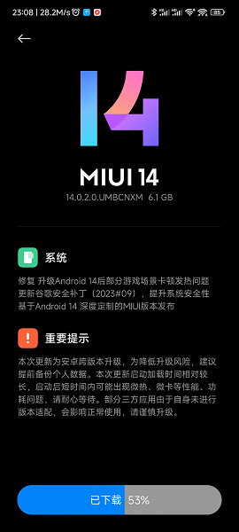 MIUI 14 on Android 14