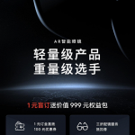 Meizu announced the first smart AR glasses Meizu
