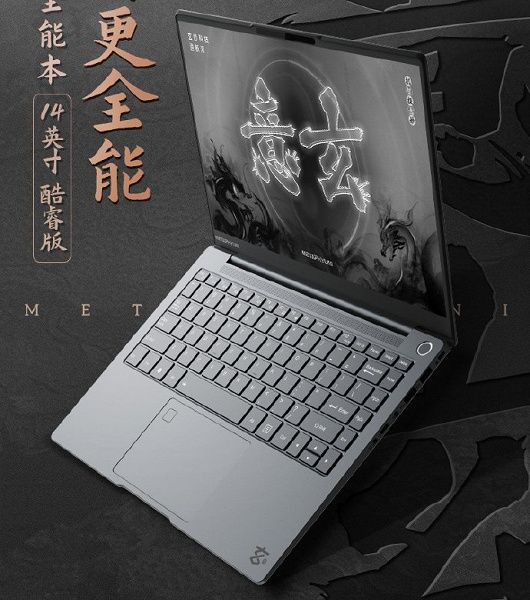 Metaphyuni ​​laptop