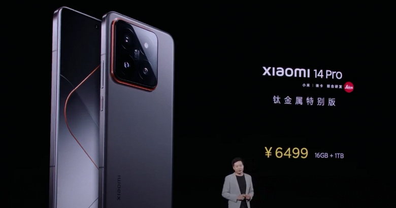 Titanium Xiaomi 14 Pro