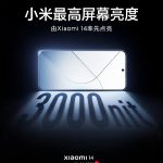 Xiaomi 14 will be the first in the world to receive a screen with a brightness of 3000 cd/sq.m Xiaomi 14