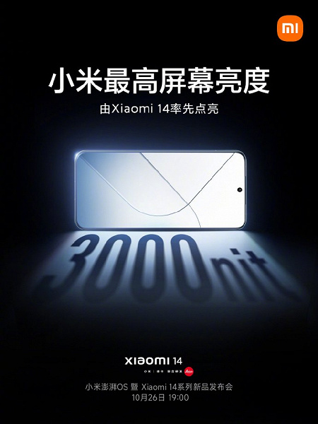 Xiaomi 14