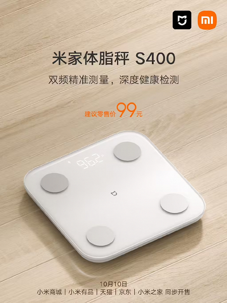 Xiaomi Mijia S400 smart scales