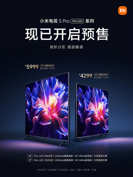 Xiaomi TV Mini LED TVs