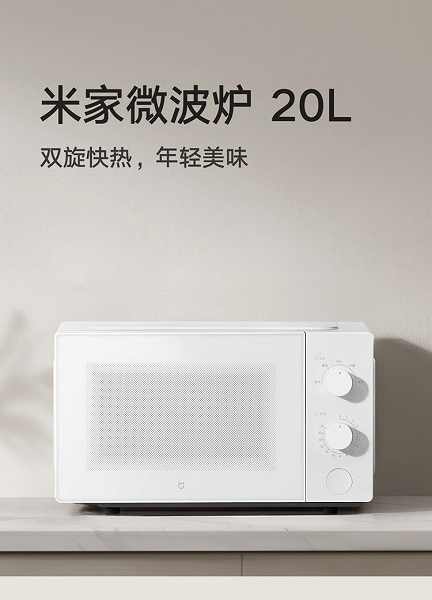 cheap Xiaomi microwave oven