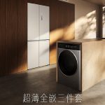 Xiaomi announced ultra-thin fully built-in home appliances ultra-thin fully built-in home appliances