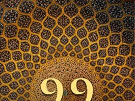 99 names of allah meaning and benefits