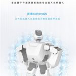 The first robot on HarmonyOS. Aelos humanoid robot based on Rockchip SoC introduced HarmonyOS