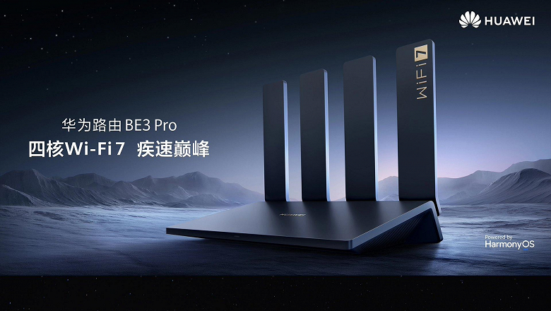Huawei's first Wi-Fi 7 router