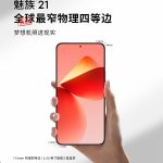 Meizu compared its flagship Meizu 21 with iPhone 15 Pro and Xiaomi 14 Meizu 21