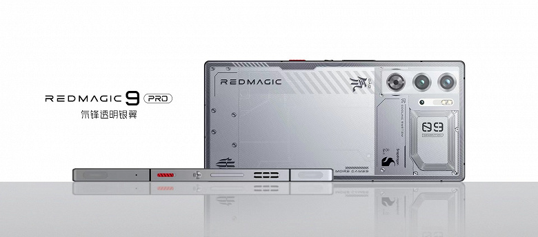 Red Magic 9 Pro