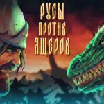 The creators of the game “Rus vs. Lizards” talked about sales and income Rus vs. Lizards