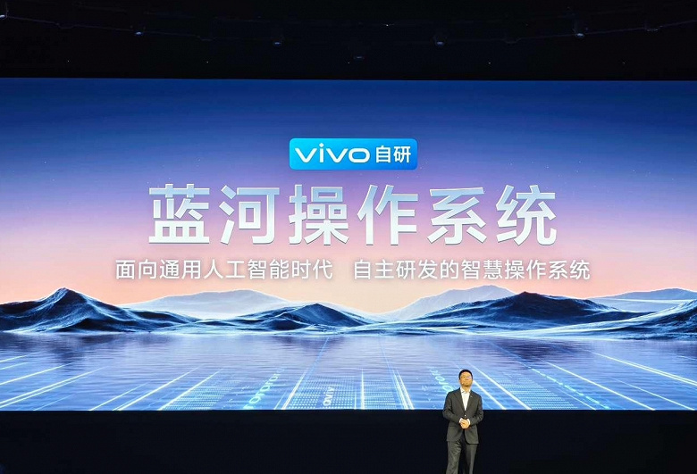 Vivo BlueOS