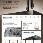 Xiaomi’s latest smart lock unveiled Xiaomi's latest smart lock