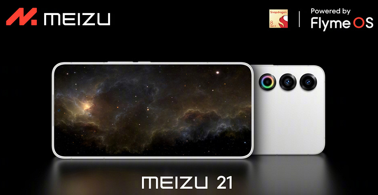 Meizu 21