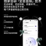 OnePlus 12 will receive “holographic sound” technology. What it is? OnePlus 12
