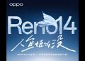 OPPO to Launch Reno14 series