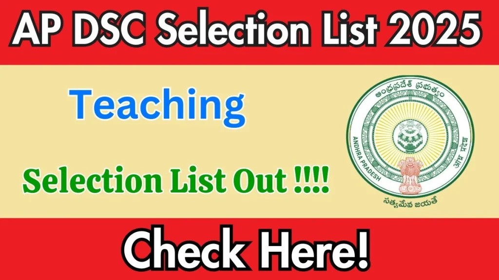 AP DSC 2025 Final Selection List